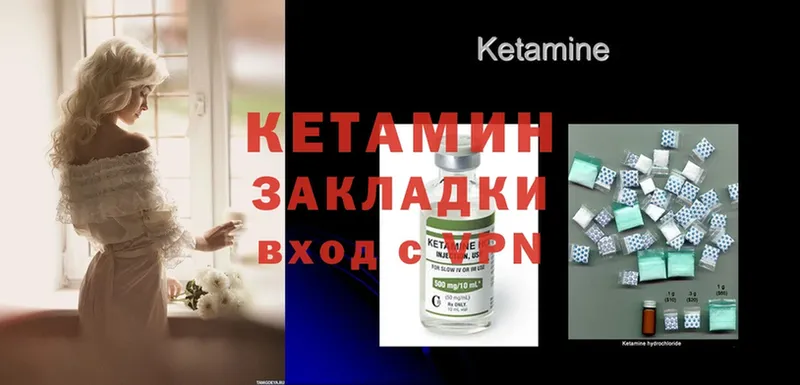 КЕТАМИН ketamine  цена   Борисоглебск 